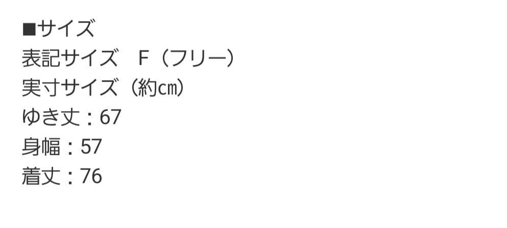 【美品】 カレンソロジー　ポンチギャザー プルオーバー