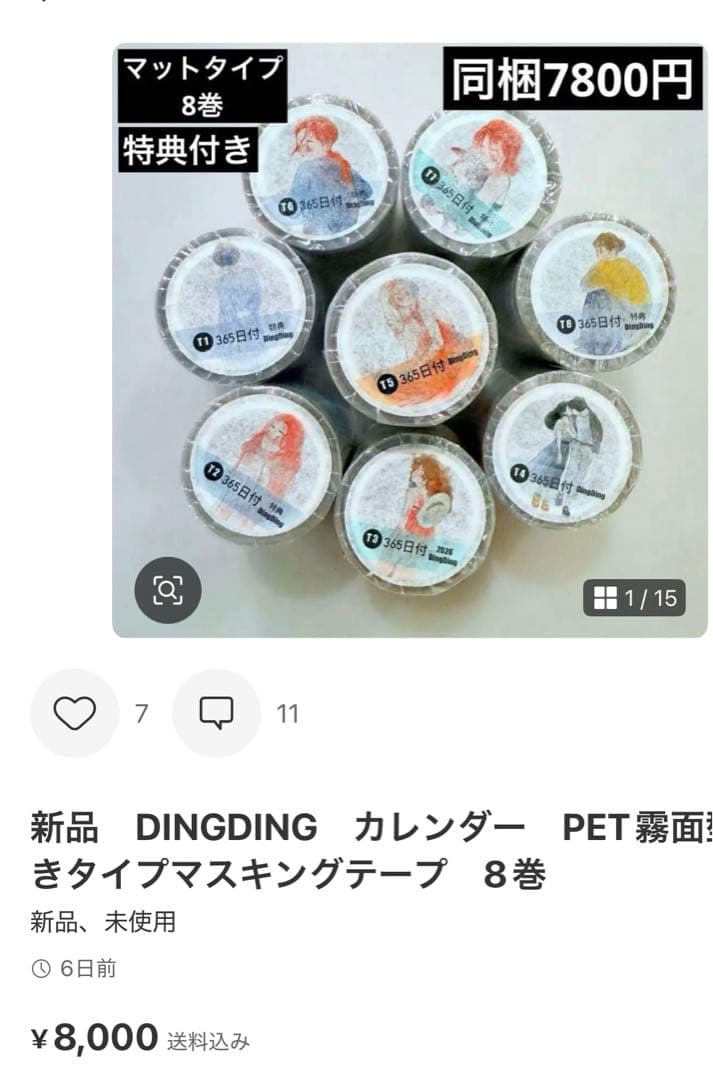 ぬーぴー　5点