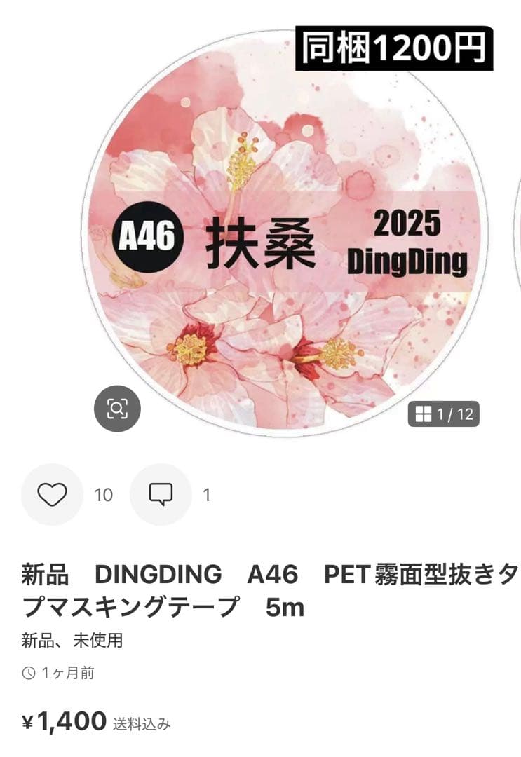 ぬーぴー　5点