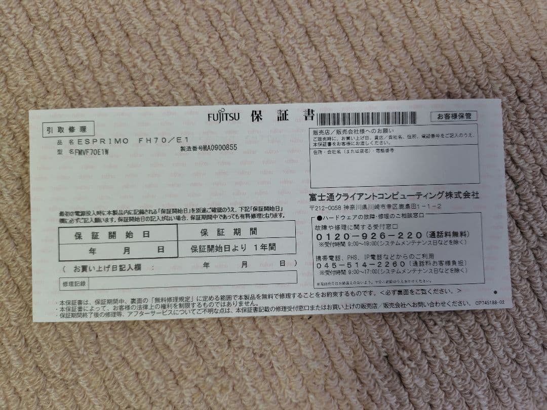 富士通 オールインワンPC