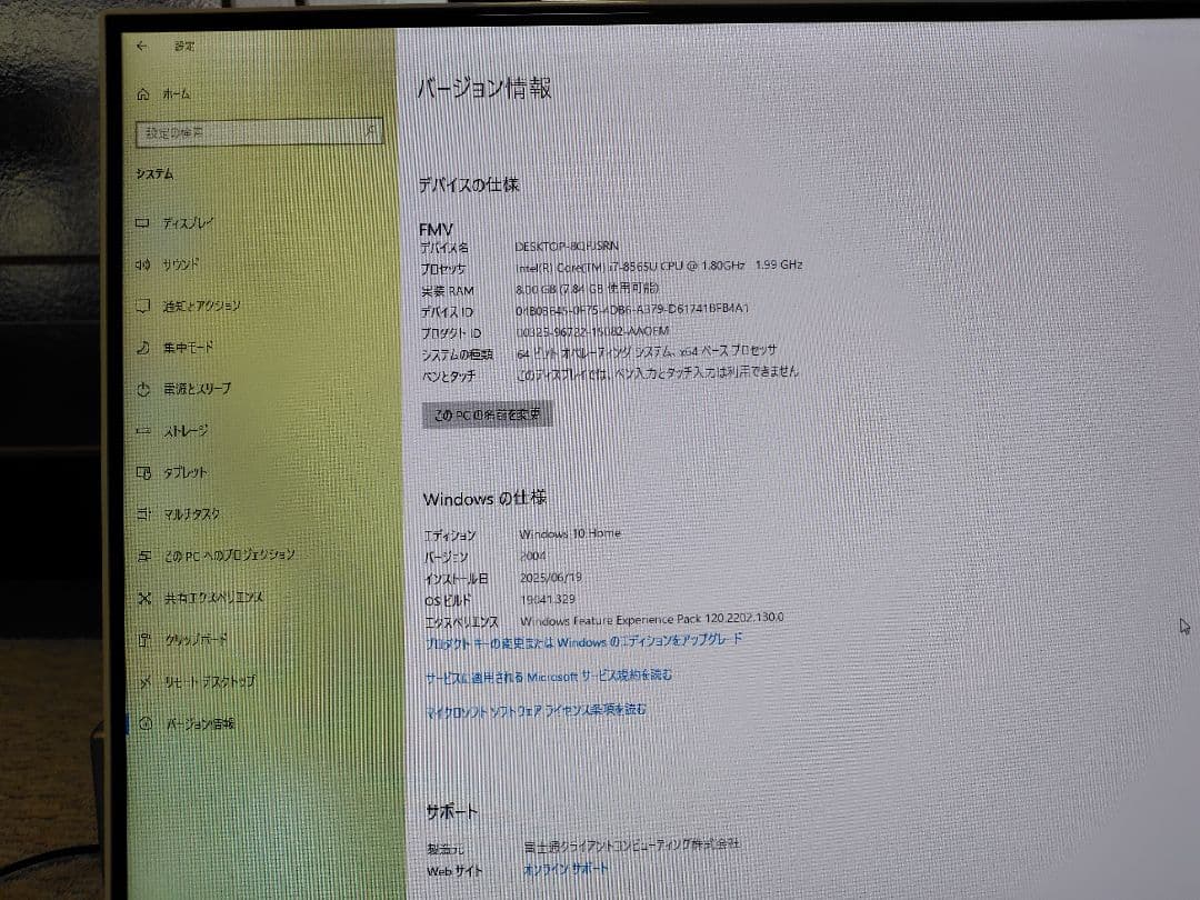 富士通 オールインワンPC