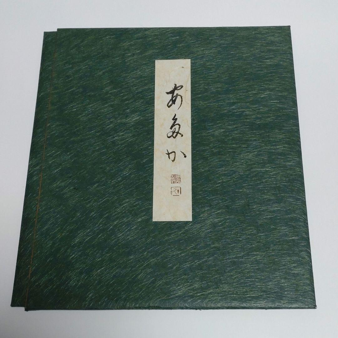 由水　十久（初代）加賀友禅作家　日本伝統工芸作家