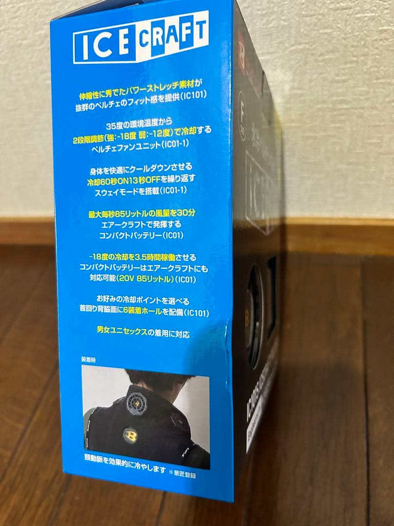 未使用　BURTLE アイスクラフト IC101S ペルチェベスト フリーサイズ