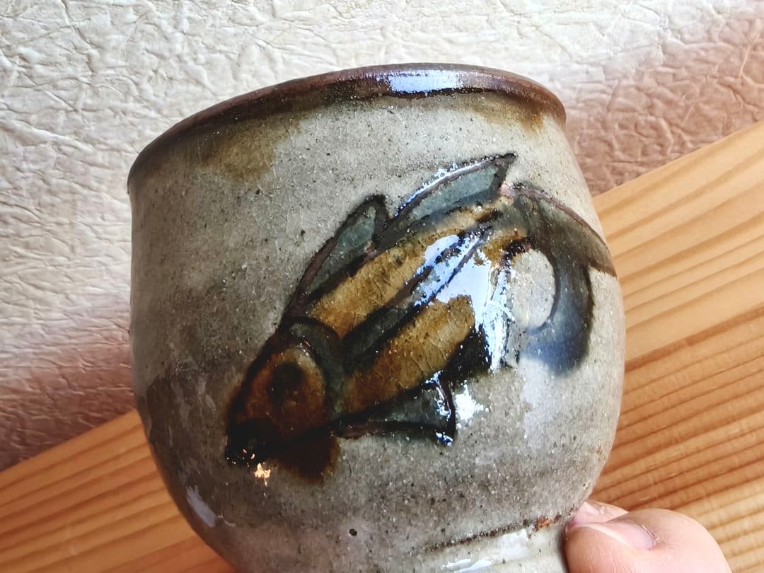 金城次郎　壺屋時代　魚文　湯呑　民芸　やちむん