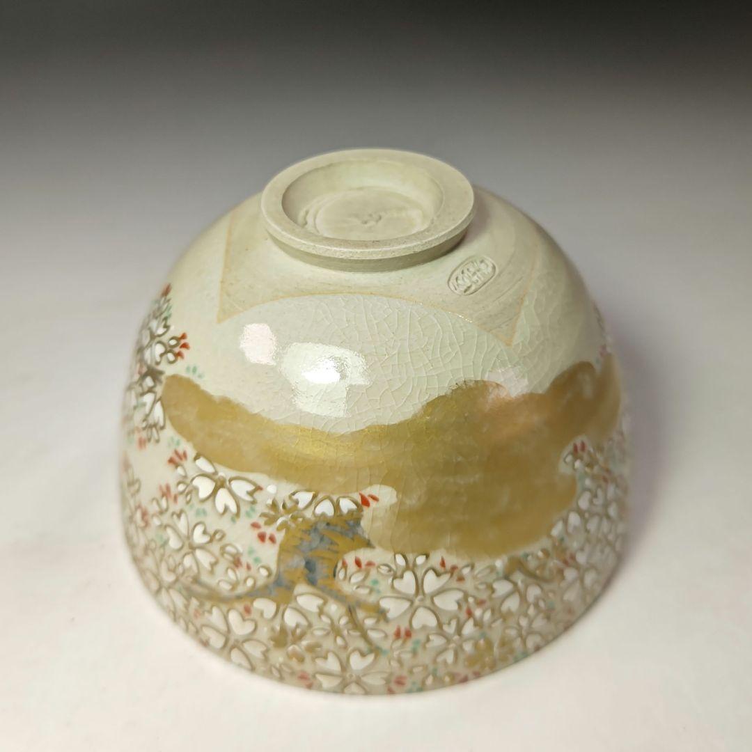 イ678 数茶碗『清閑寺窯　杉田祥平造』『色絵仁清季節図変り　１１客　共箱』