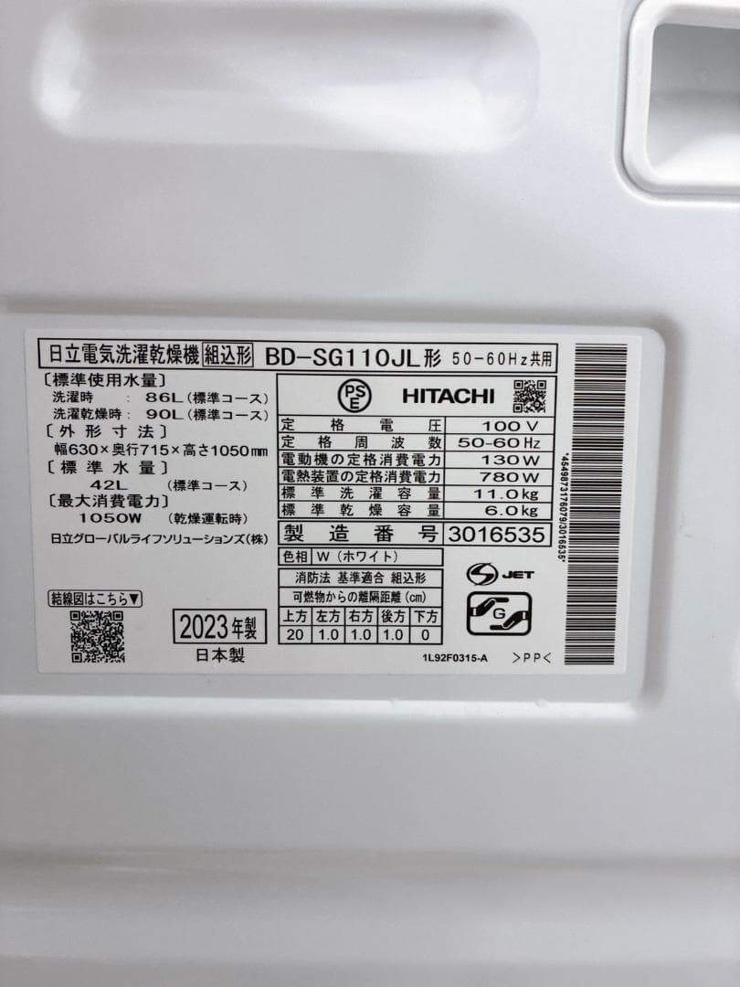 MKT0210101 ヒタチ 11kg ドラム式洗濯機 大型 小型 一人暮らし