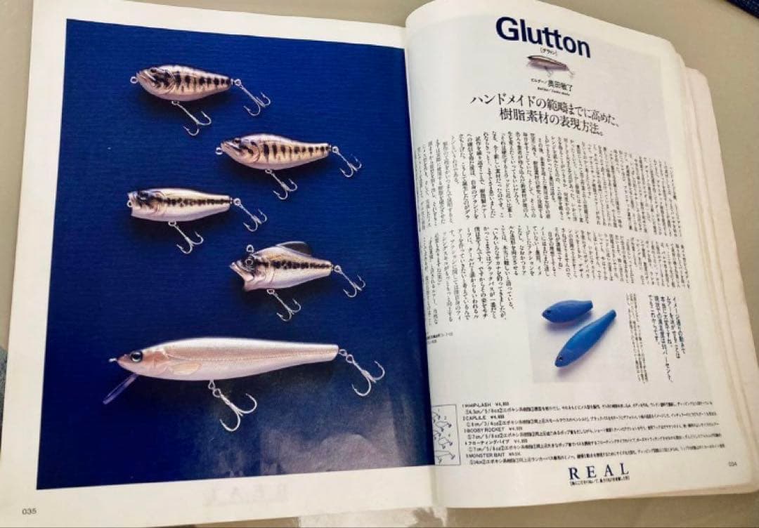 【激レア！】グラトン　ハンドメイドルアー　ブラックバス75mm　リアル系