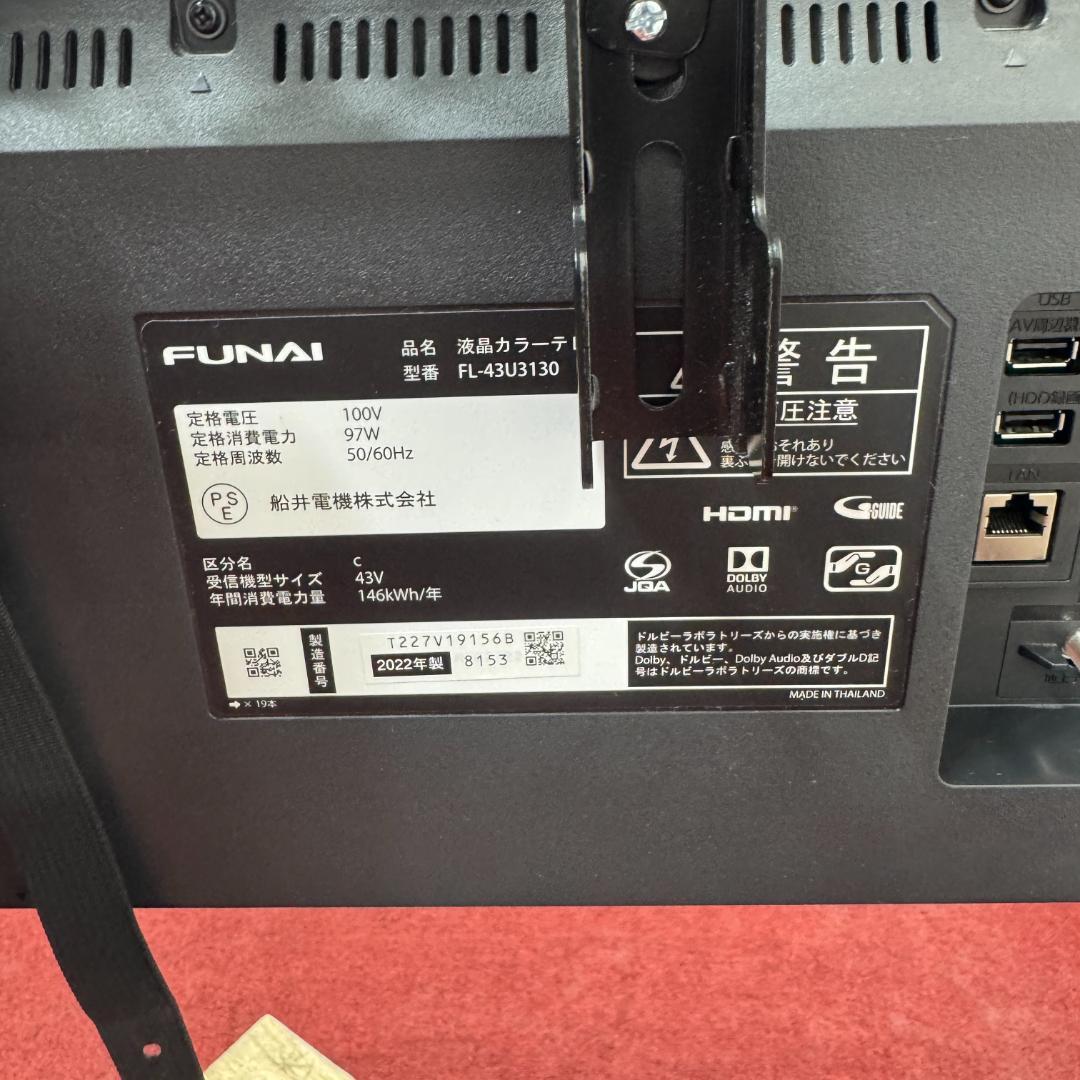 東京23区送料無料　美品フナイ液晶カラーテレビ　2022年製43型　スタンド付き