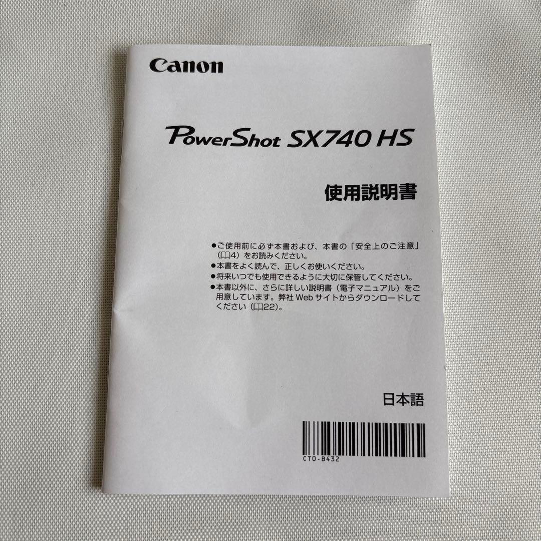 Canon PowerShot SX740 HS シルバー デジタルカメラ