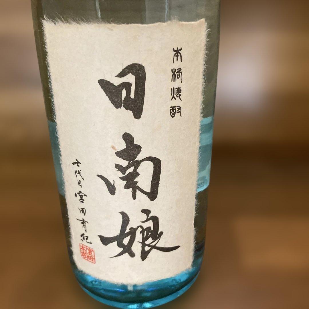 日南娘 七代目 芋焼酎