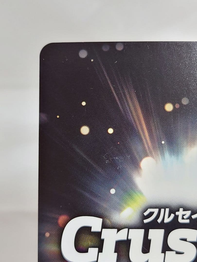 クルセイド 歌姫たちのWinterParty！ GP ミラージュ フレイア 美雲