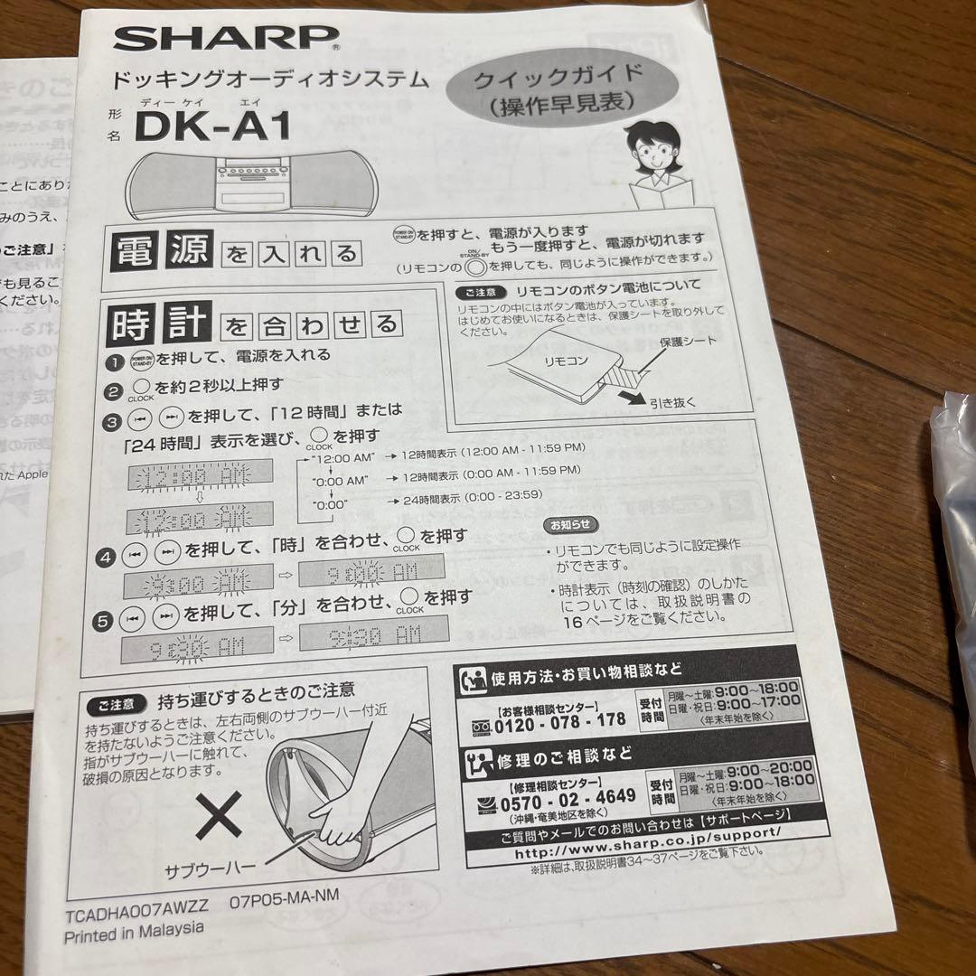 ラジオ・コンポ SHARP DK-A1-B