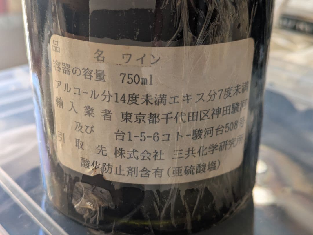 ヴォギュエ、ミュジニー1985