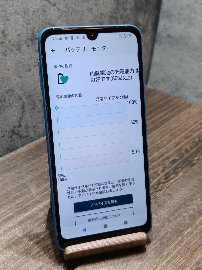 美品 arrows F-52E SIMフリー スマホ
