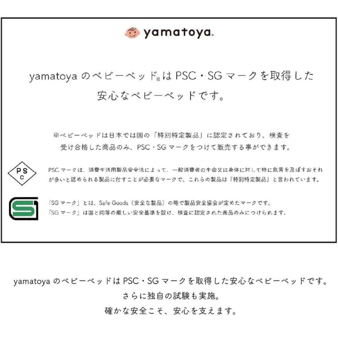 大和屋 yamatoya ミニベビーベッド ノモック　Wオープンハイタイプ