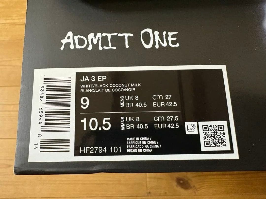 NIKE JA 3 EP 27cm ナイキ ジャ3 HF2794-101 US9