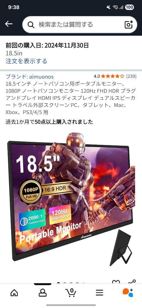 aimuonos 18.5インチ ポータブルモニター 120Hz FHD