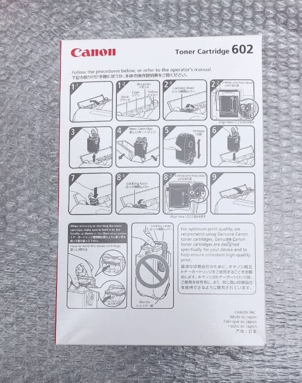 Canon トナーカートリッジ 緊急募集 個別販売可能