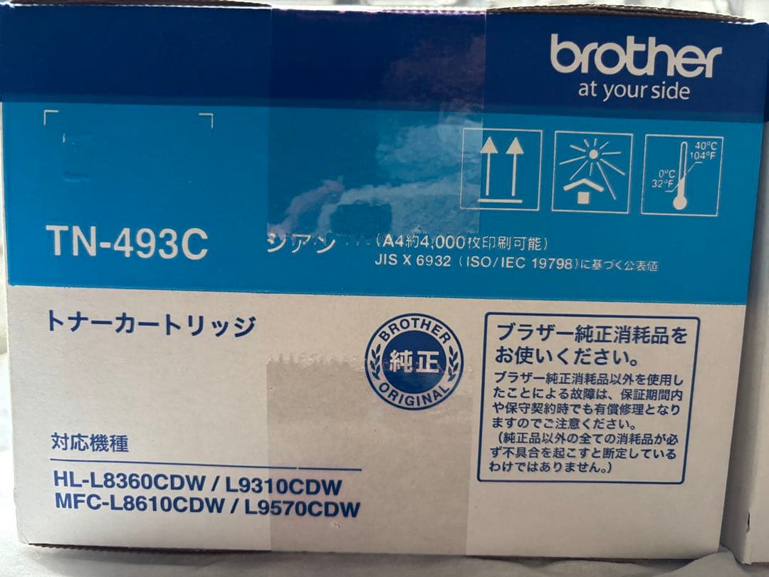 Brother TN-493M/Y/C ブラザー トナーカートリッジセット
