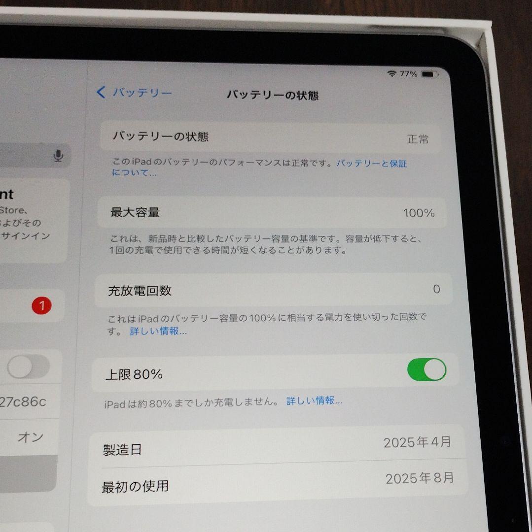 【ほぼ未使用】iPad Air 11インチ (M3) Wi-Fi 128GB