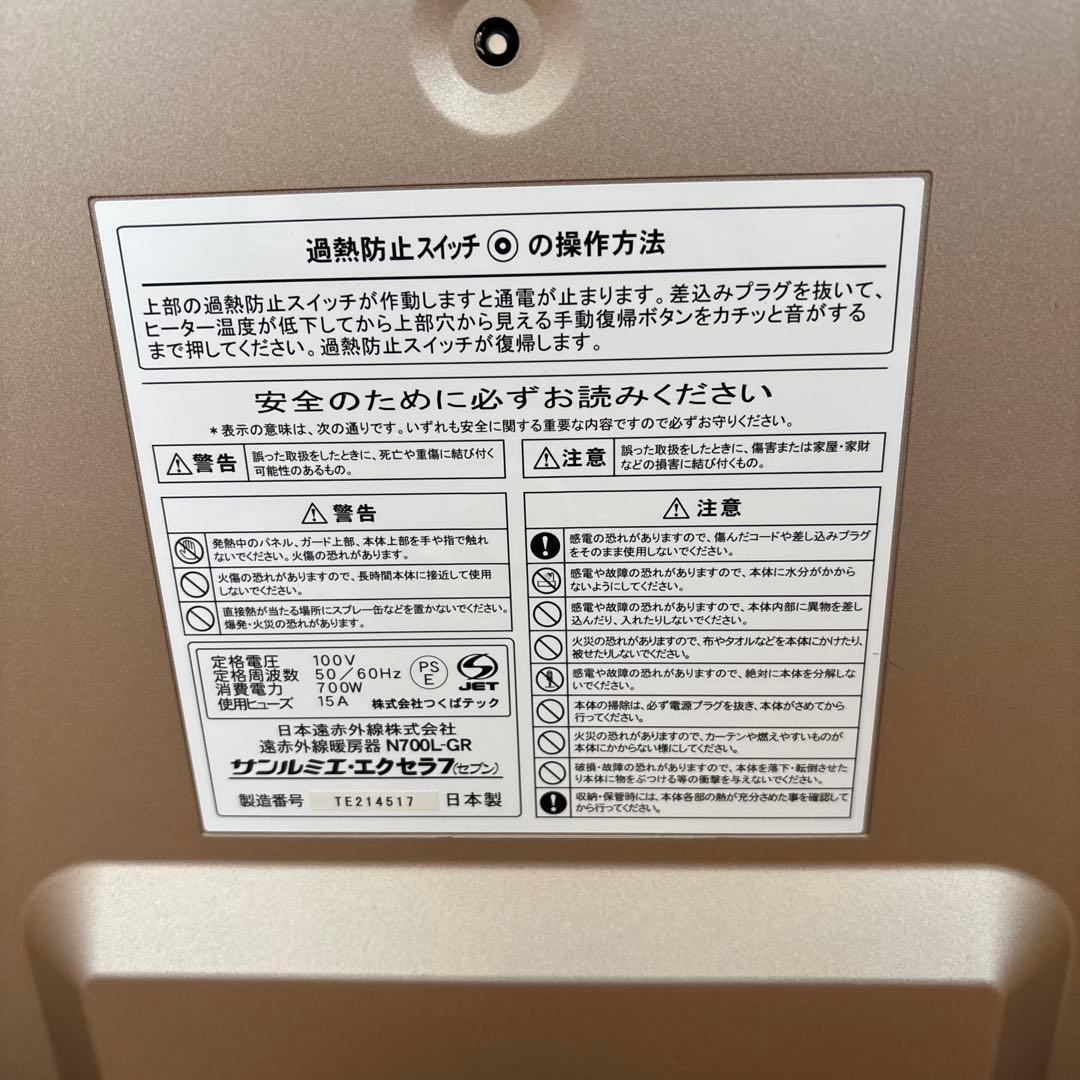 みうちゃん　★プロフィール必読m(_ _ ★美品★ サンルミエ エクセラ7