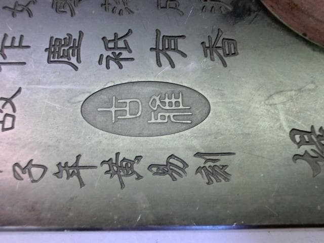 硯●甲子年黄昜刻 翰塞幽香 驛外橋斷邊寂 大清光緒年製 古硯 古い書道道具 端渓