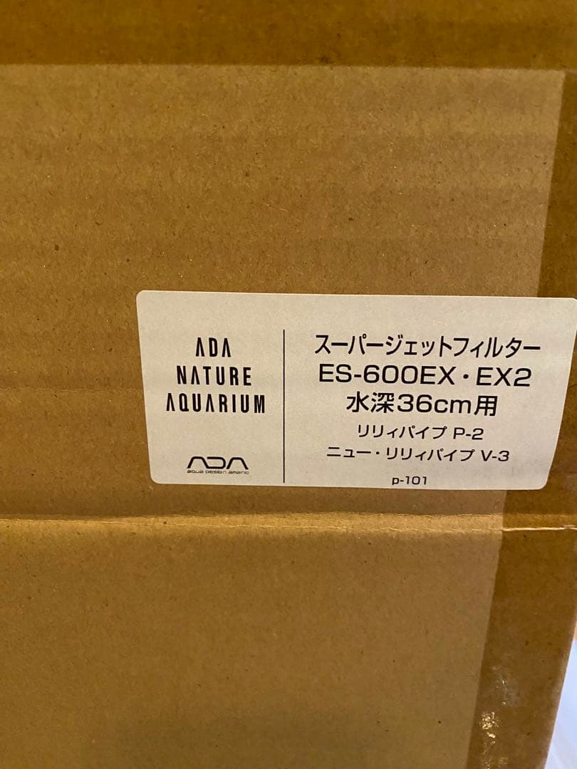 未使用新品　ADA スーパージェットフィルター ES-600EX