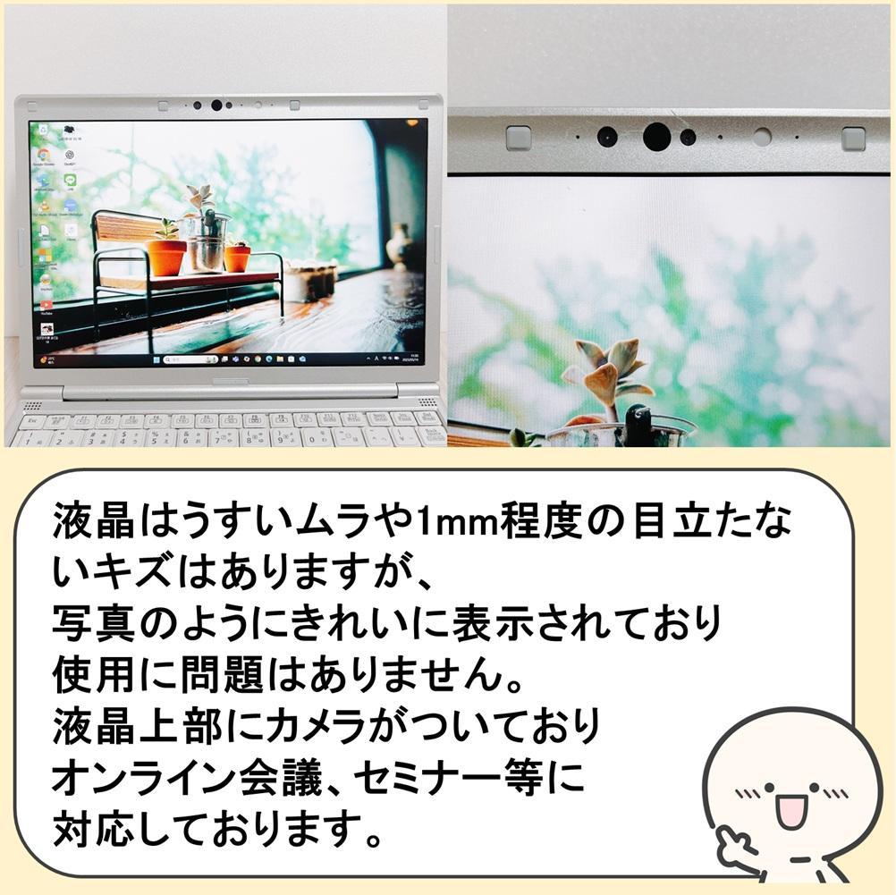 在宅ワーク・副業におすすめ✨レッツノートSV1 windows11 16GB