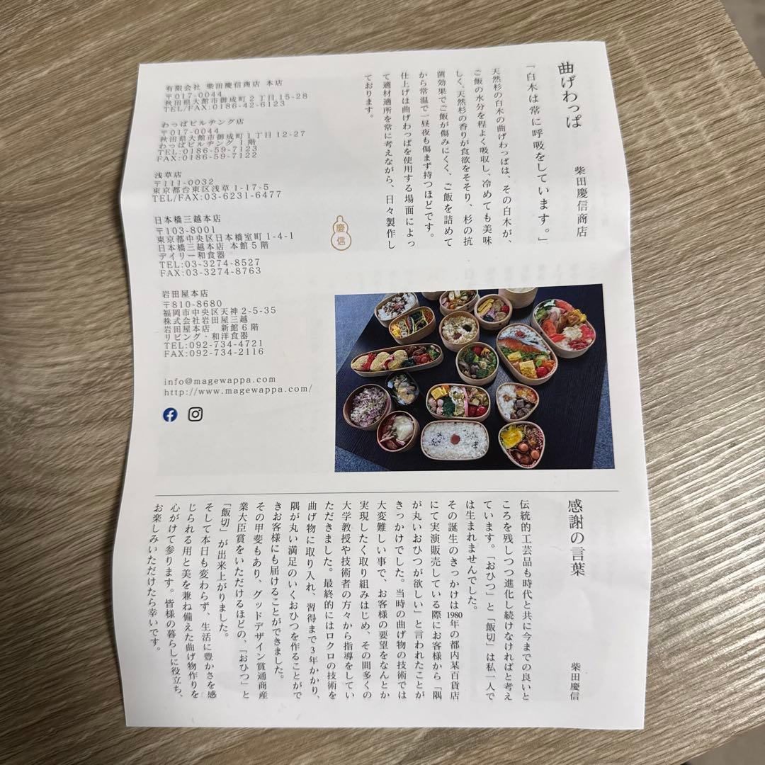 木製 楕円形 曲げわっぱ 専用ボックス付き