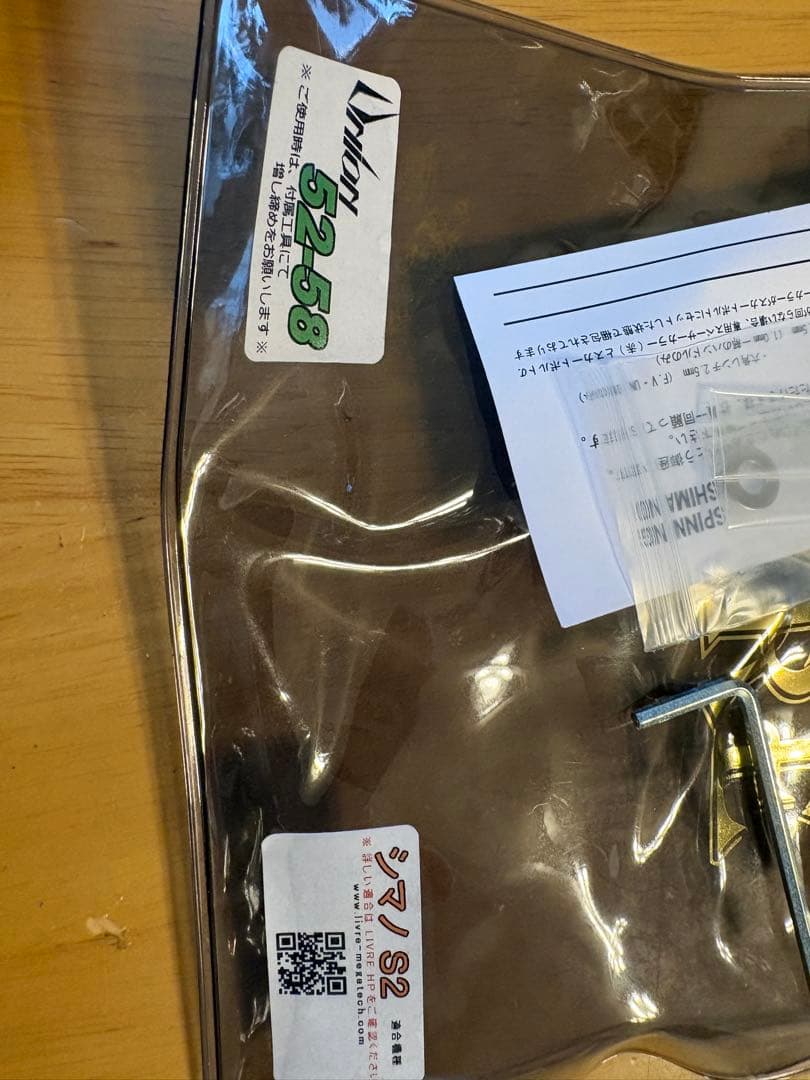 リブレ　ハンドル　ユニオン52-58