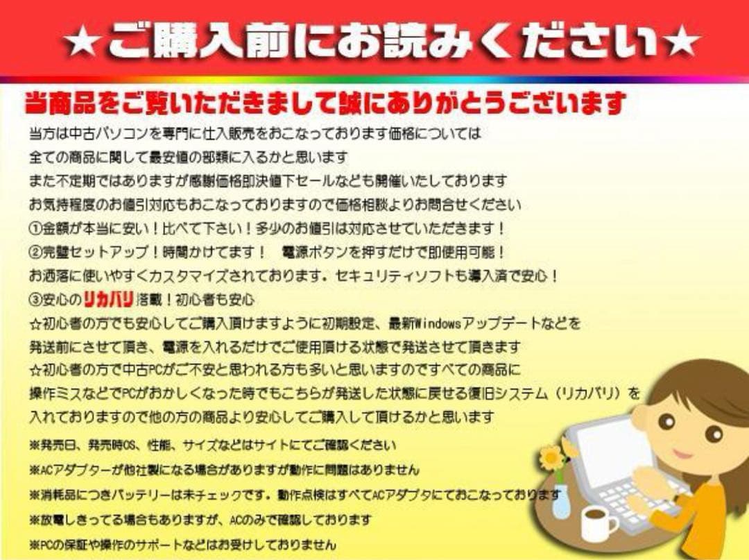 ◎美品★ハイスペ★爆速SSD★CORE-I5★メモリ8GB★高解像度★オフィス★