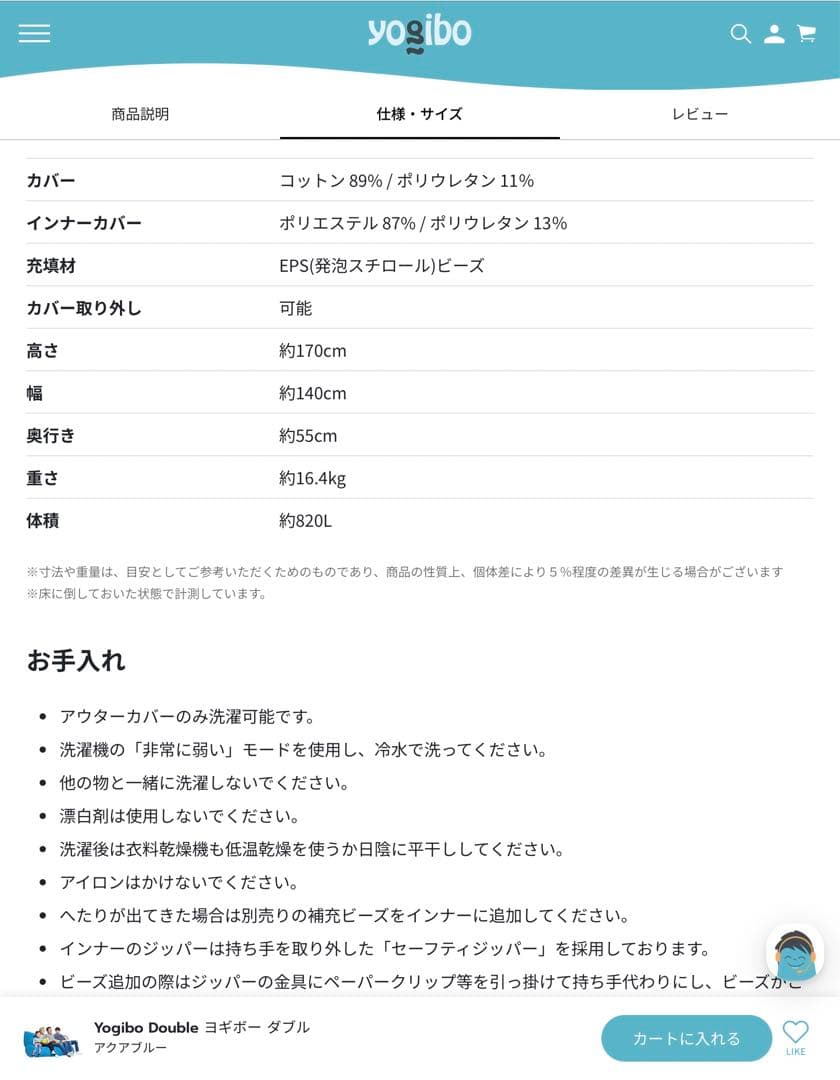 Kamaru　ヨギボー　ダブル　Yogibo　アクアブルー　手渡し値引き