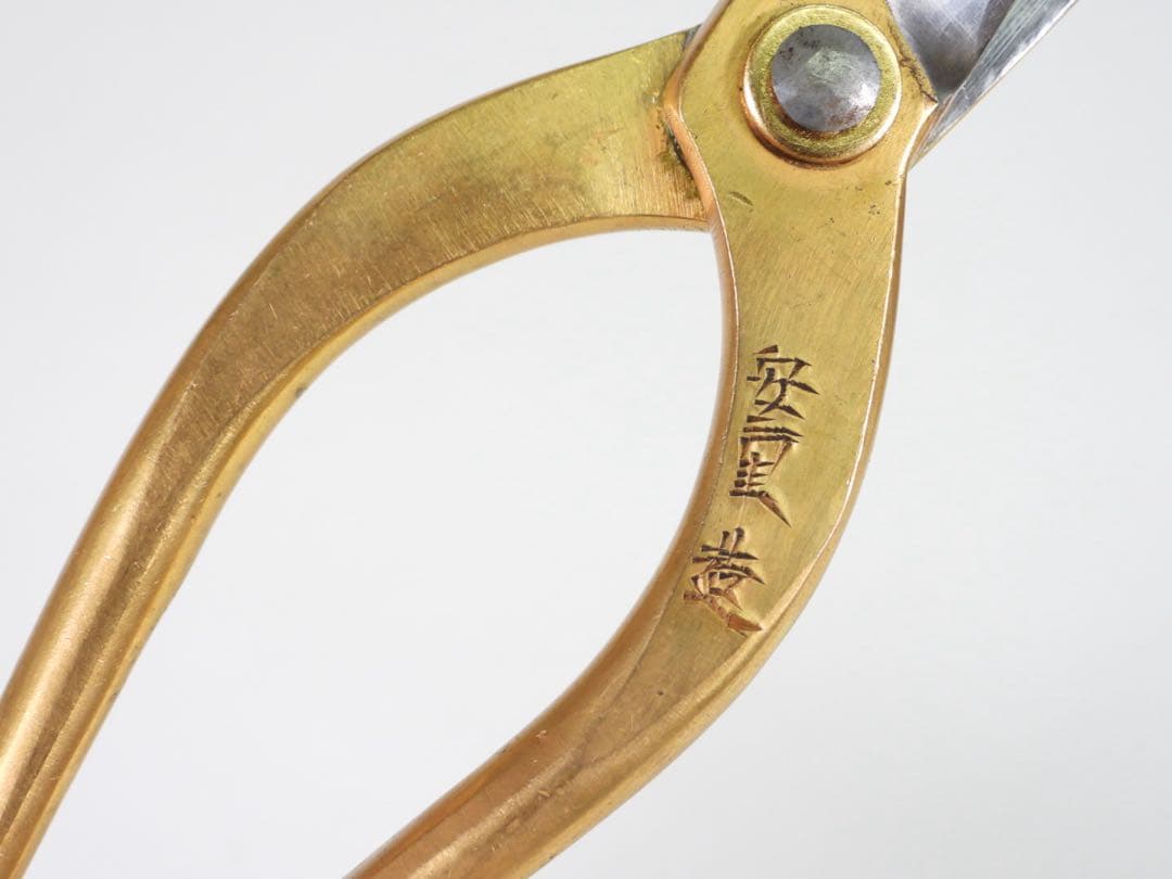 安重造 鋏はさみ 銘鶴寿 植木鋏 園芸鋏 剪定鋏 花切鋏 盆栽道具 池坊專永箱