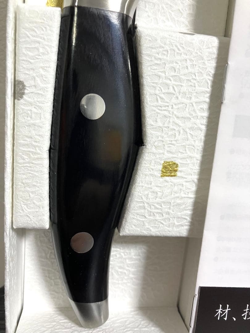 貝印　旬Nagare Black シェフズ 200mm 新品未使用