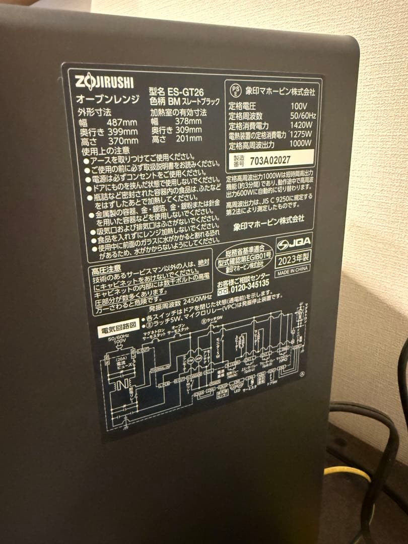 象印 ZOJIRUSHI オーブン エブリノ EVERINO ES-GT26