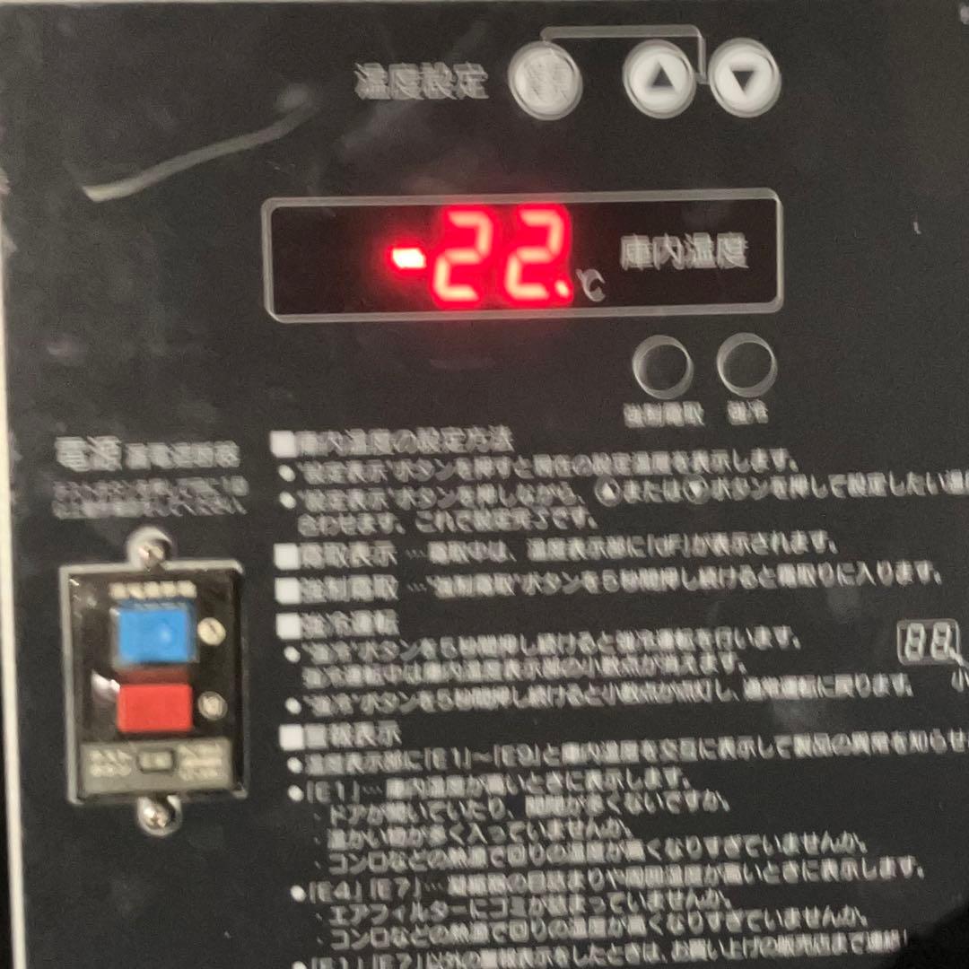 ホシザキ 業務用テーブル形冷凍庫 FT-150SNE