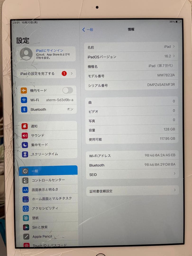 【即日発送】iPad7 シルバー 128GB