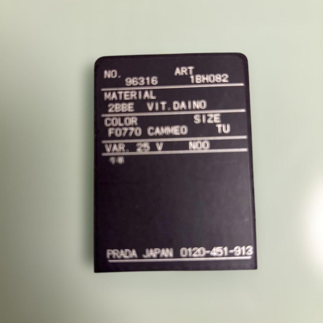 プラダ PRADA 斜めがけショルダーバッグ レザー　ベージュ　ゴールド