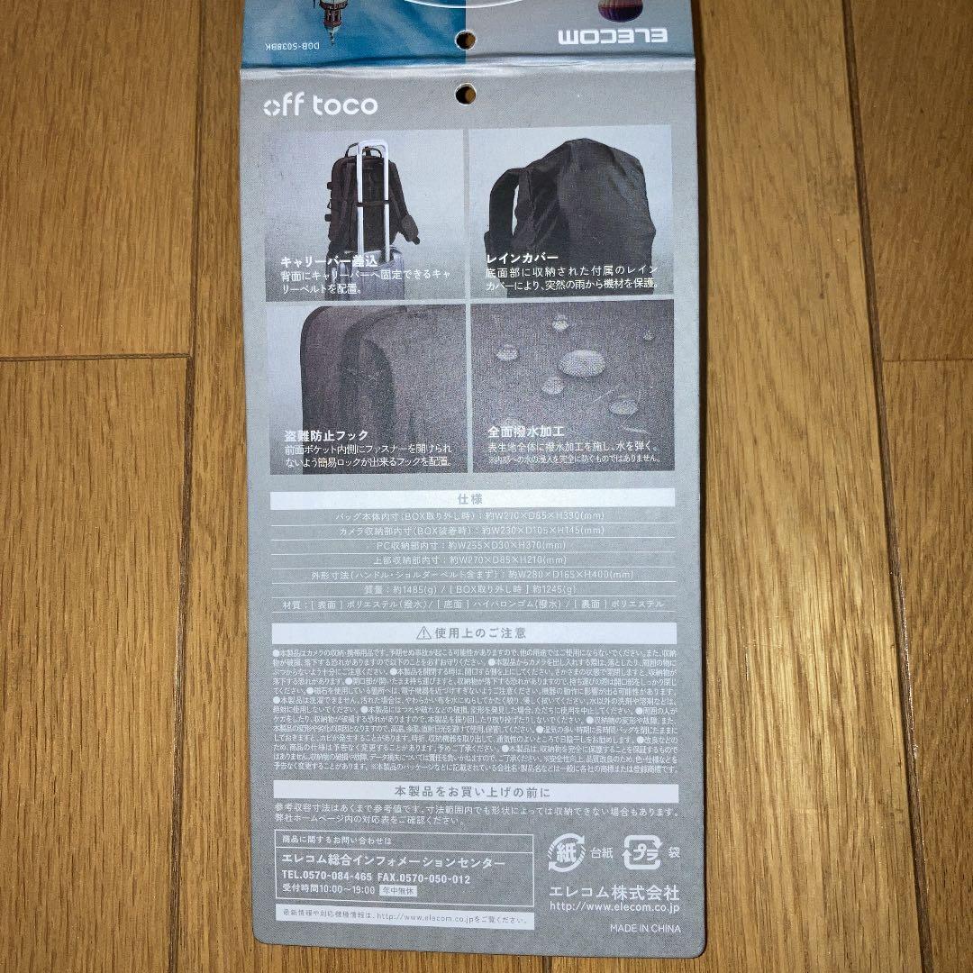 オフトコ　カメラリュック　ハイグレードMサイズ