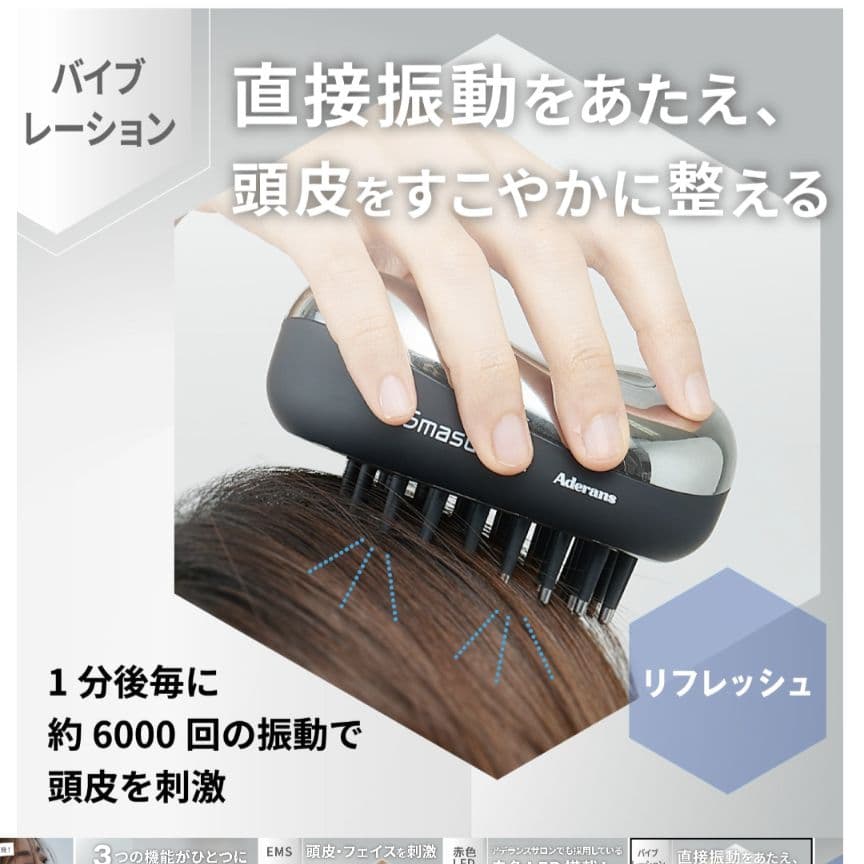 【お値下げ可です！】アデランス SmasuBeat スマスビート 美顔器 EMS