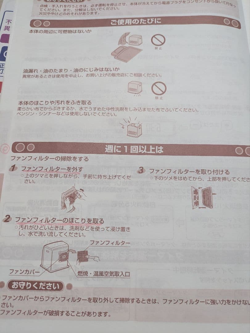 ダイニチ ブルーヒーター FW-5718LS 2018年式 9.0L