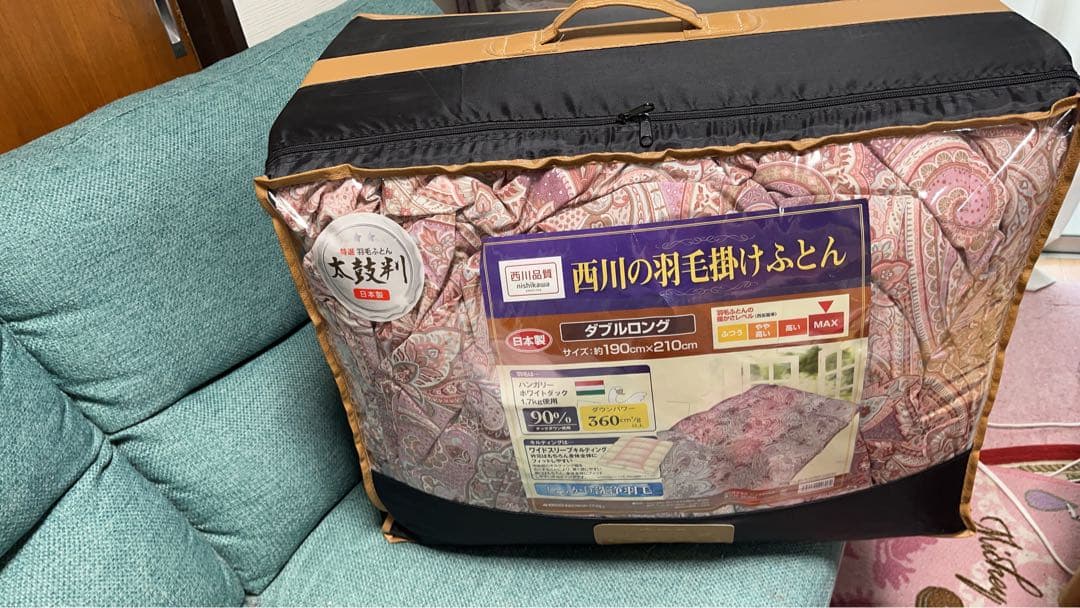 西川の羽毛掛け布団　ダブルロング　ハンガリーホワイトダック1.7kg使用