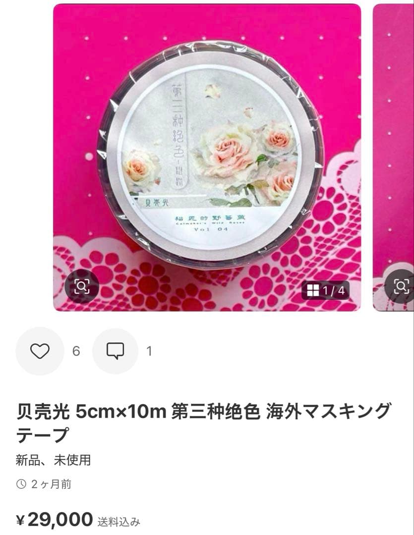 ジャーナル