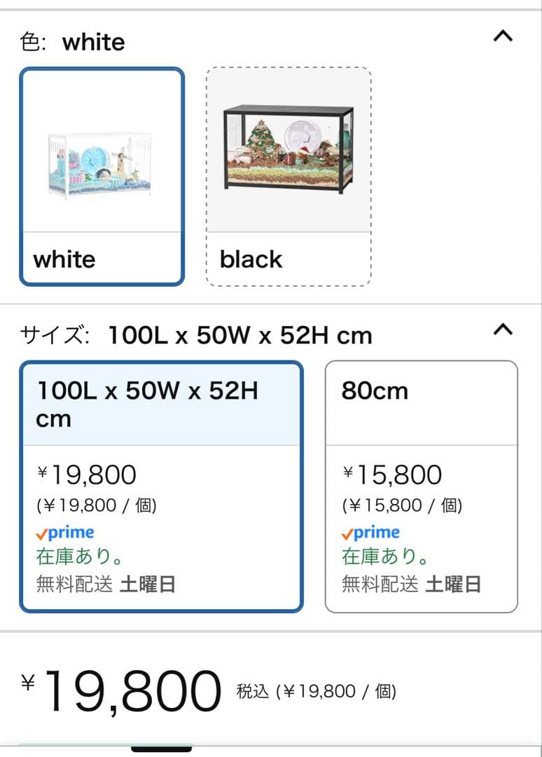 BUCATSTATE ハムスターゲージ　メタル製100cm