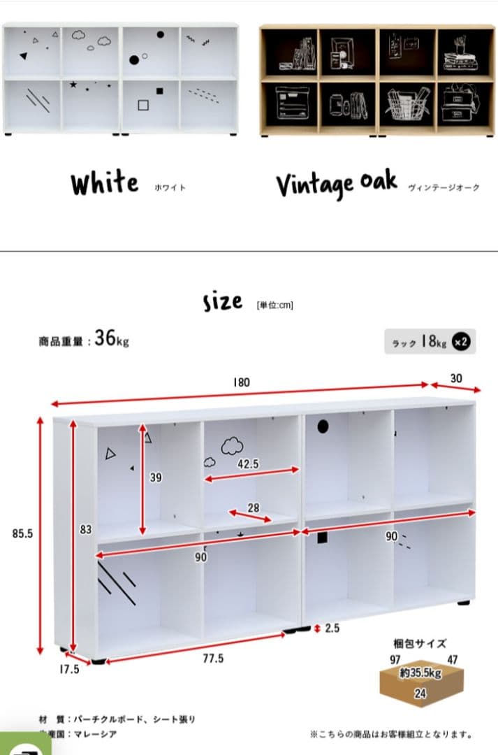 新品　Sketch　スケッチ　２台　収納棚　ウッドラック　スマートアイ　オーク