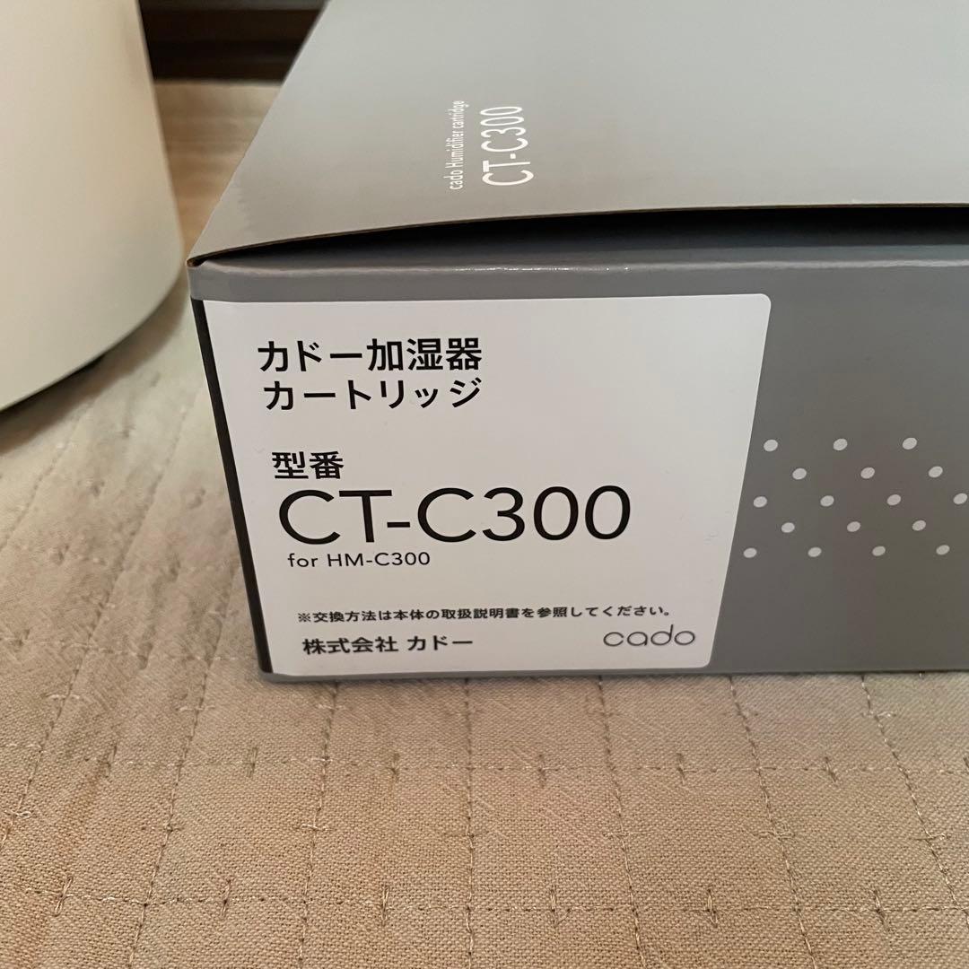 cado 加湿器 / 新品カードリッジ