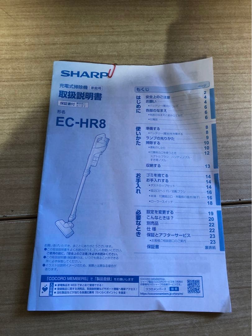6◯F SHARP コードレス　掃除機　RATIVE Air 2023年製