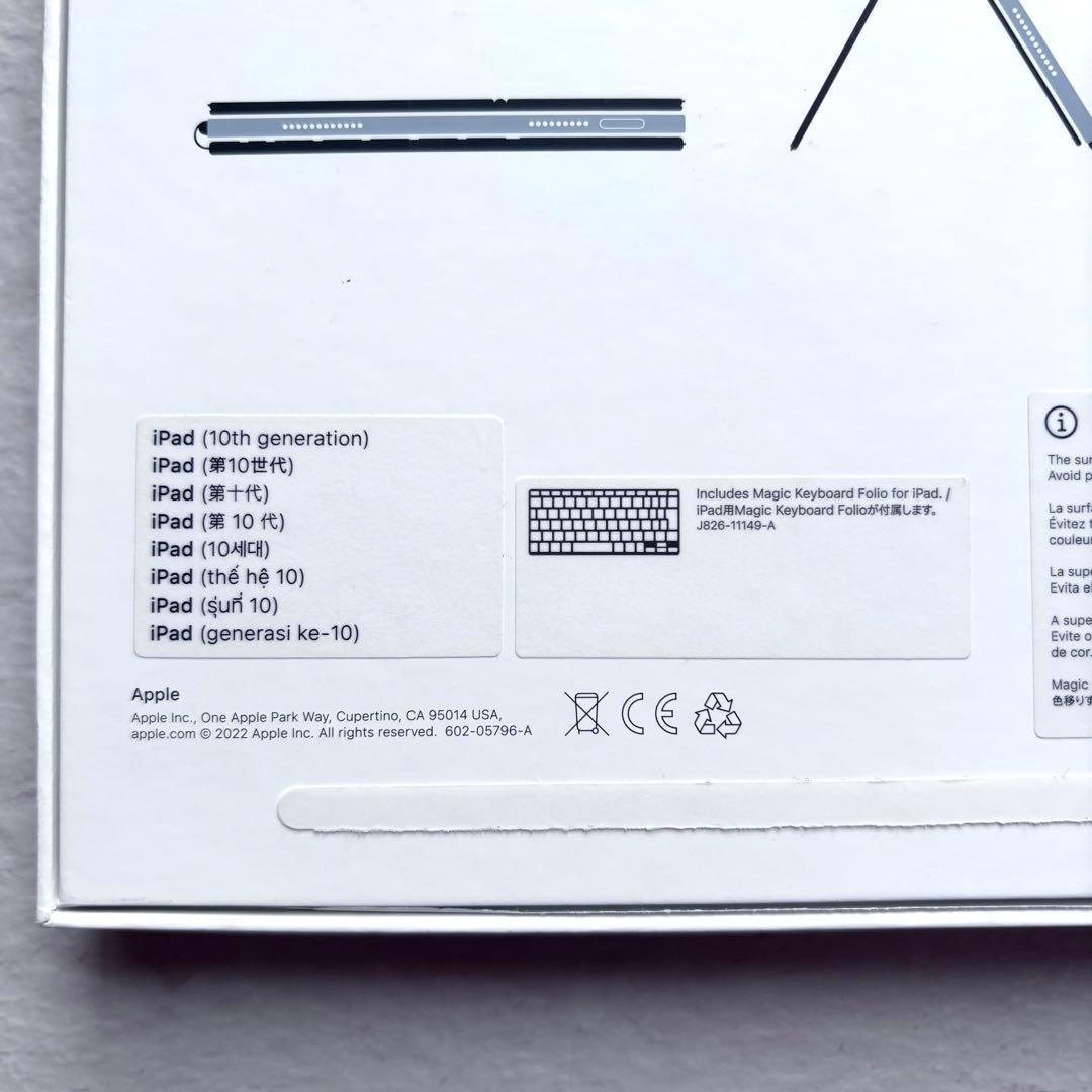 ⭐️ほぼ新品⭐️ Apple Magic Keyboard Folio A2695