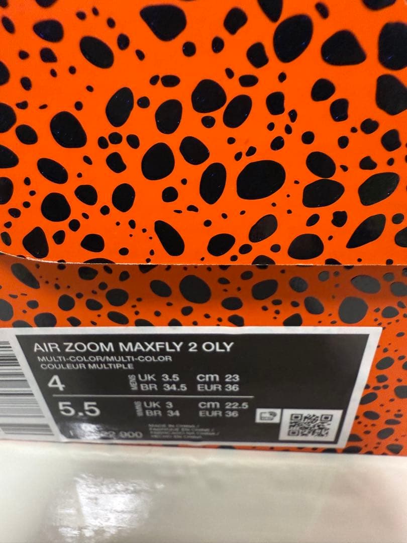 ナイキエアズームマックスフライ2