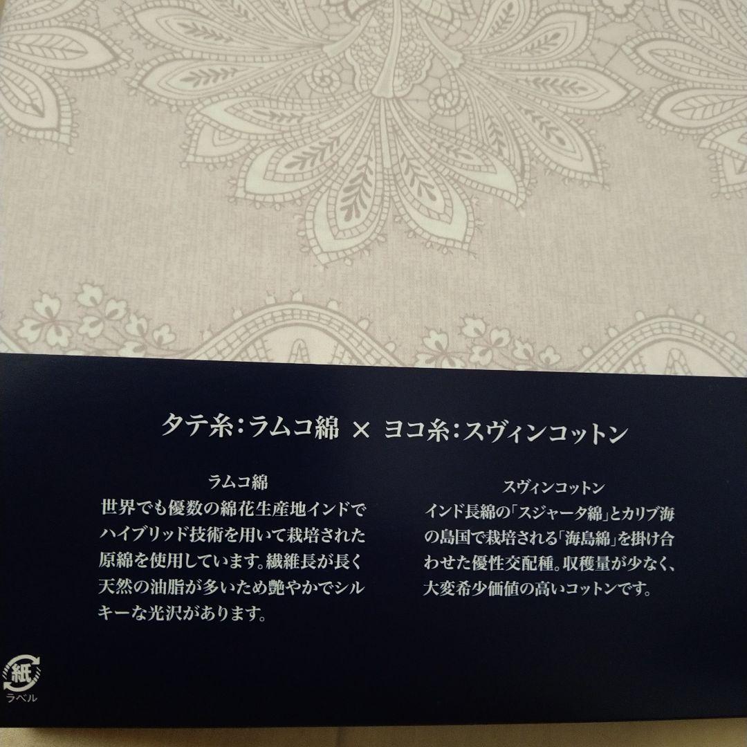 Japan quality 高級綿 掛ふとんカバー SL 150✖210cm